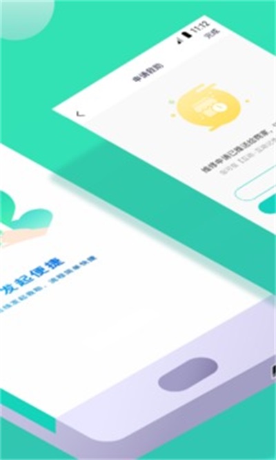 车助宝直装版
