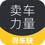 卖车力量官方版