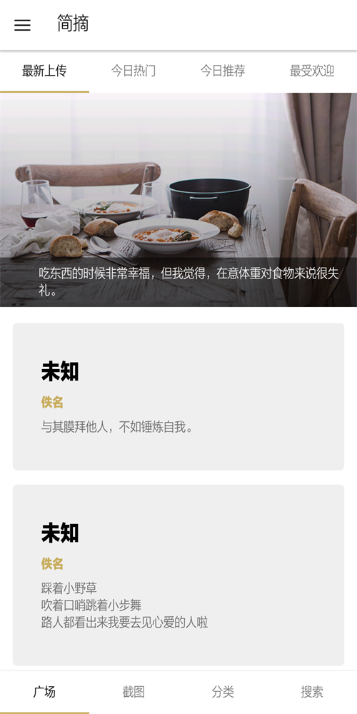 简摘免费原版图1