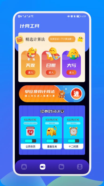 考勤记班原版图3