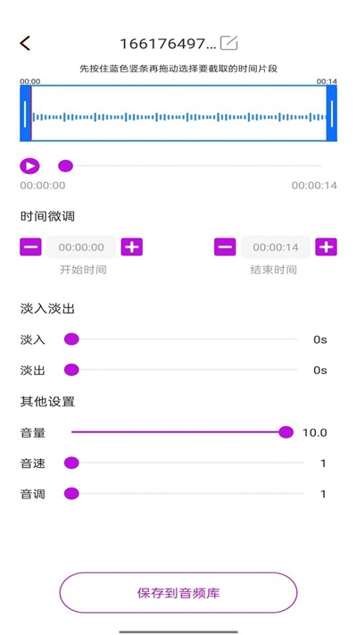 音乐剪辑工具官方最新版
