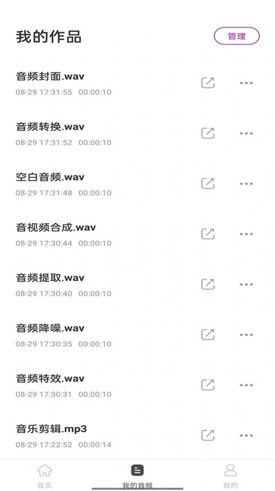 音乐剪辑工具官方最新版