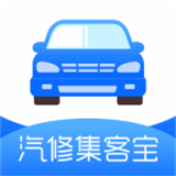 汽修集客宝官方最新版