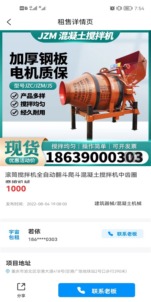 宇宙包租官方版