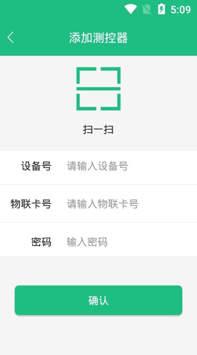 卫棚智控无广告版
