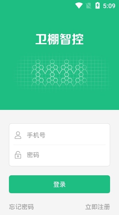 卫棚智控无广告版