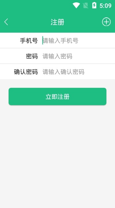 卫棚智控无广告版