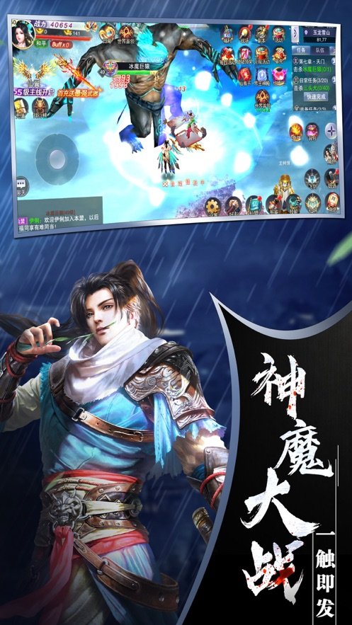九州昆仑游戏官方版图2