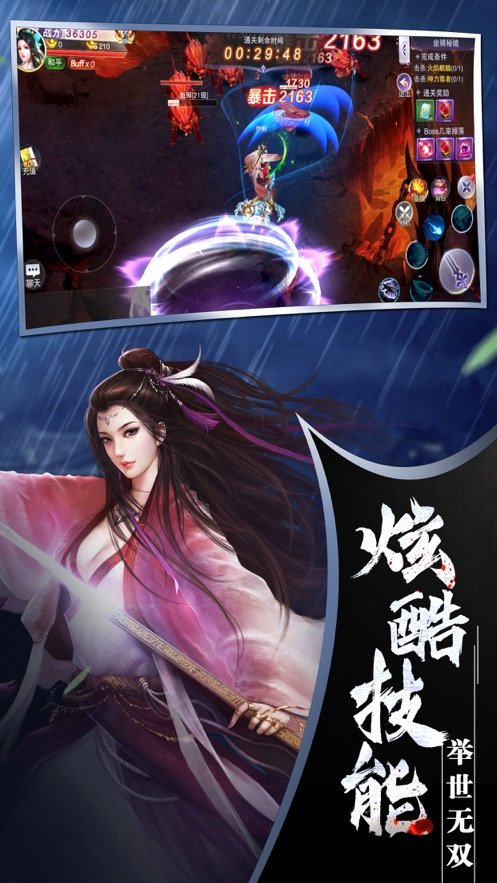 九州昆仑游戏官方版图3