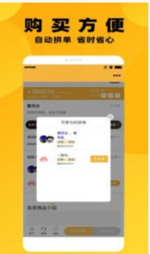 小鸡快拼手机版图1