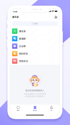跨声正版图3