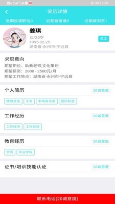 名园之师免费原版