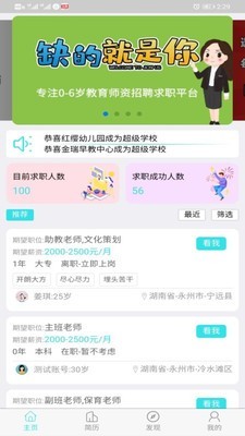 名园之师免费原版