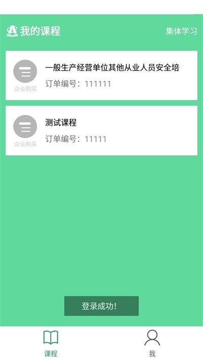 安培教育官方正版