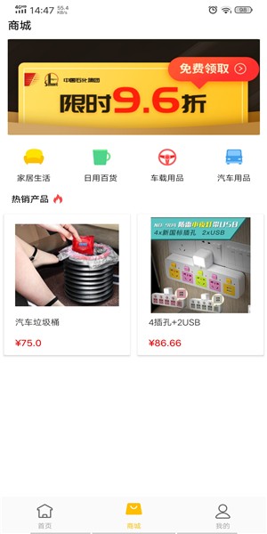 犀牛养车官方最新版