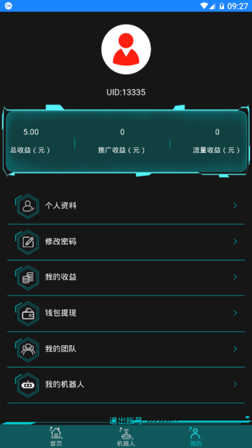 智云精灵最新版
