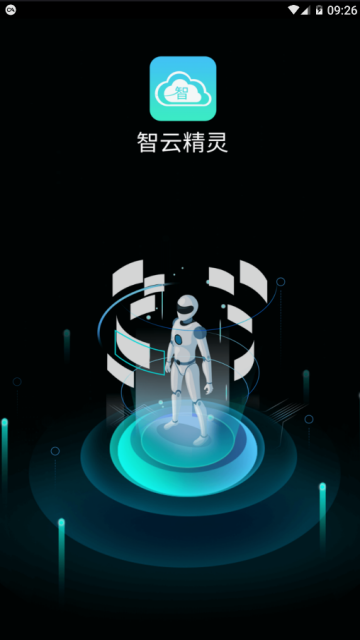 智云精灵最新版