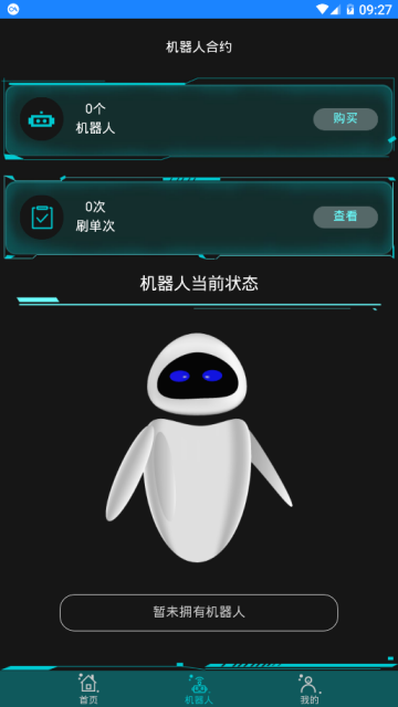 智云精灵最新版