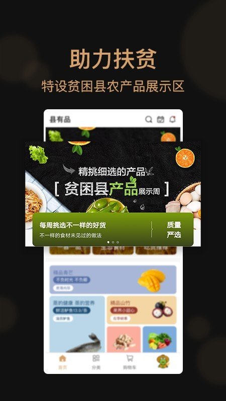 县有品原版