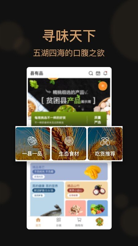 县有品原版