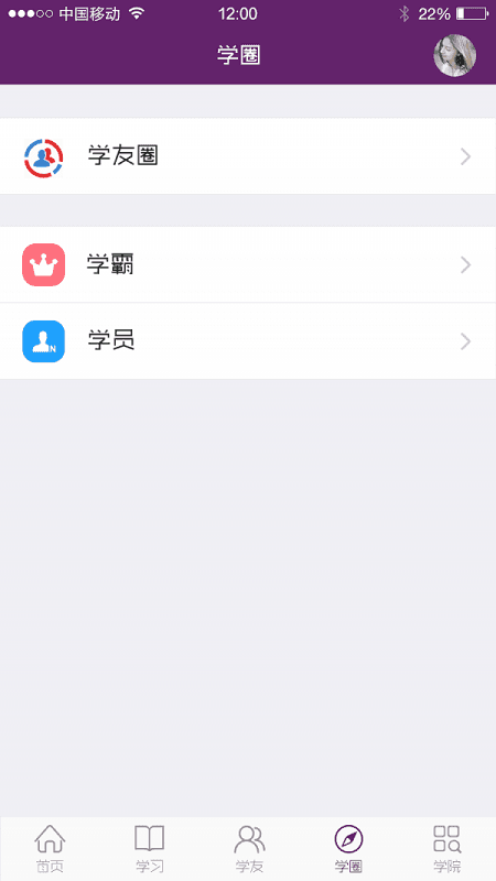 珠宝名师商学院官方最新版图1