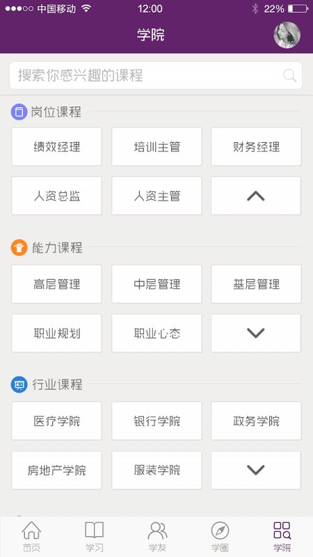 珠宝名师商学院官方最新版图2