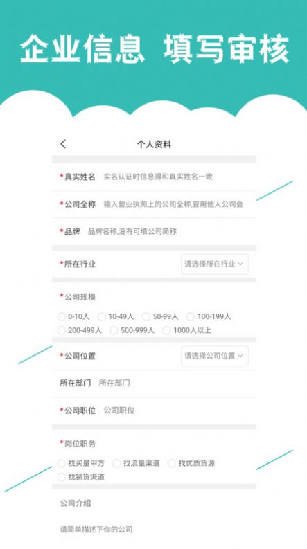 优客直推安卓免费版图2