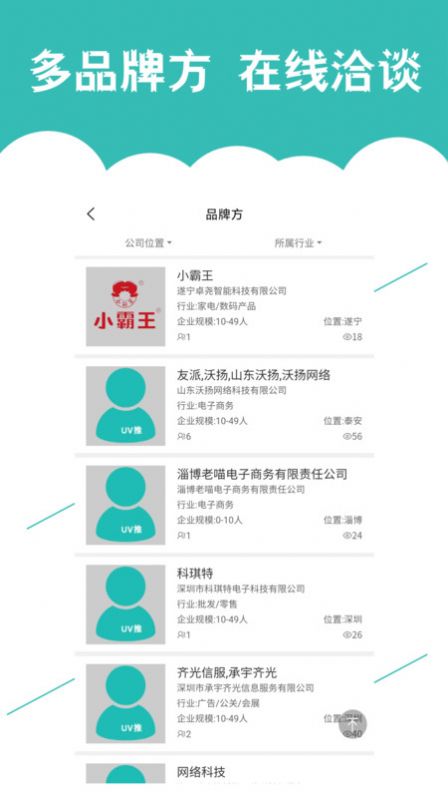 优客直推安卓免费版图3