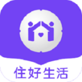 住好生活最新免费版