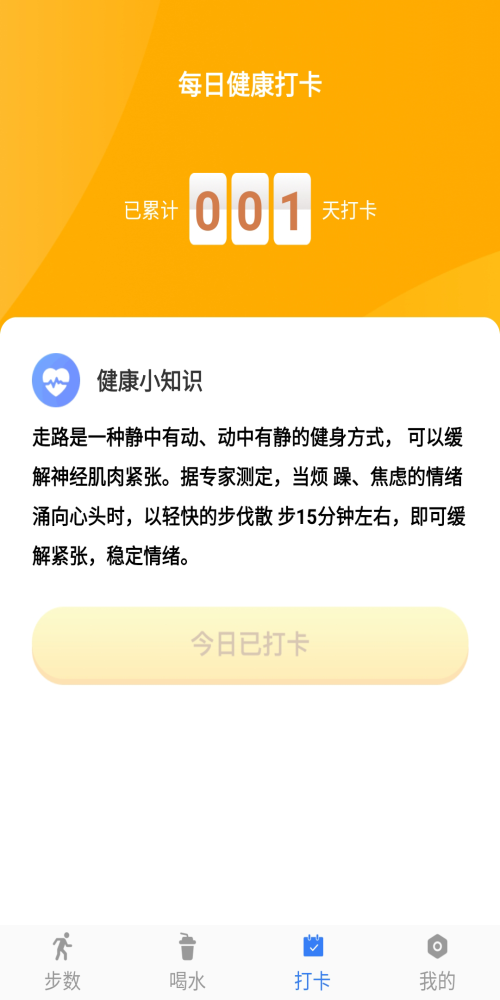 跑步寻宝官方版
