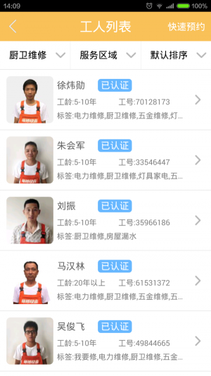 师傅快来最新版图1