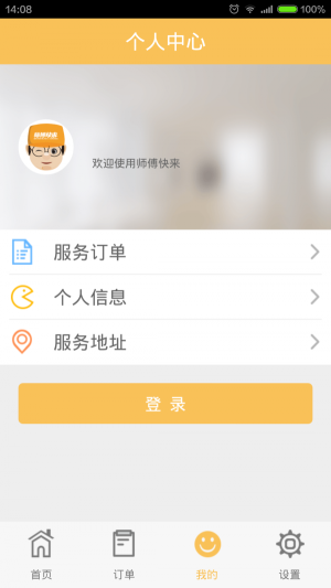师傅快来最新版图3