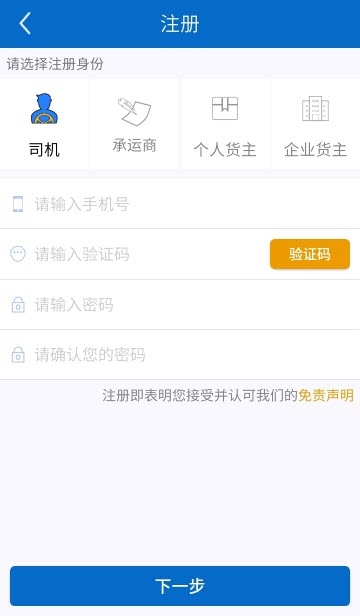 泰易达物流正版