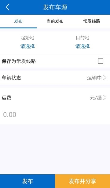 泰易达物流正版
