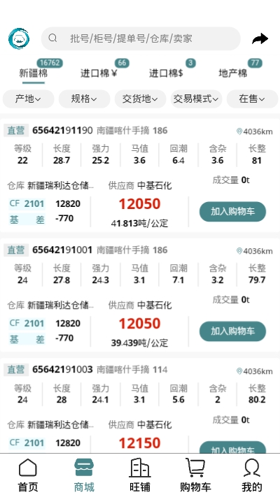 中棉网通用版