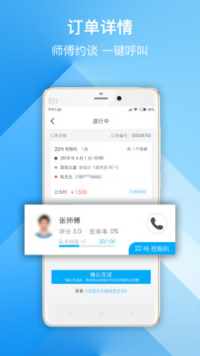 攻城车手机版