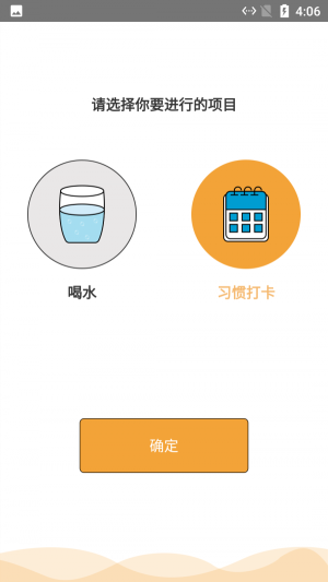 云朵养成习惯手机免费版图2