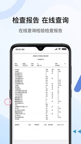 北京胸科医院安卓直装版