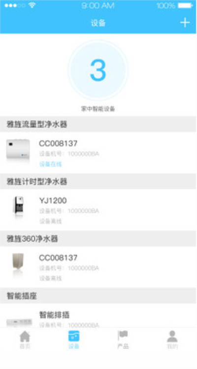 雅旌智饮水安卓直装版