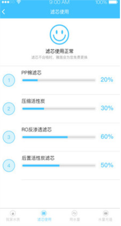 雅旌智饮水安卓直装版