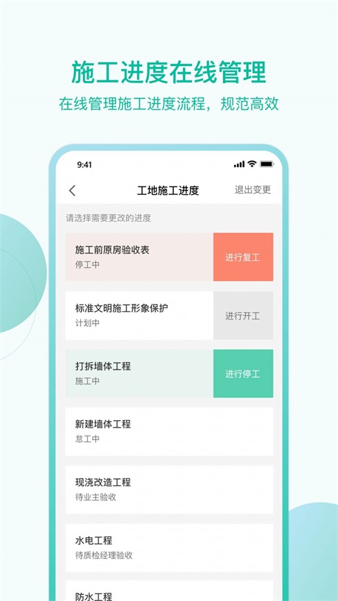 高效科技通用版图2