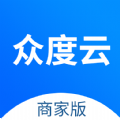 众度云商家官方版