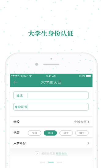 校园狍子安卓版