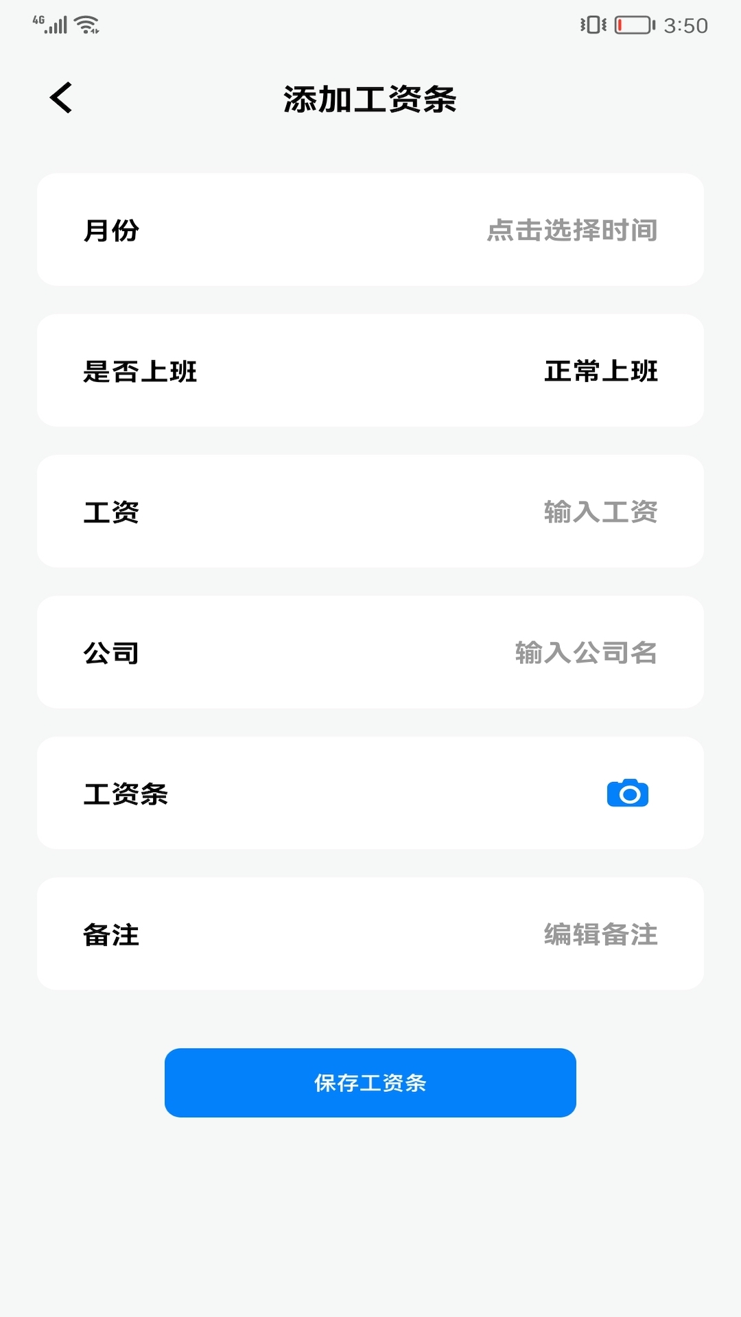 daily上班打卡手机最新版图2
