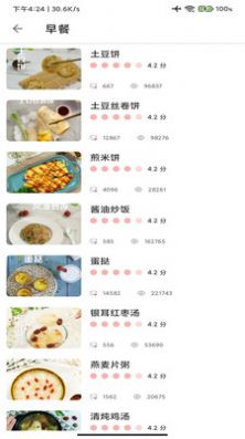 厨房美食大师官方正版图3