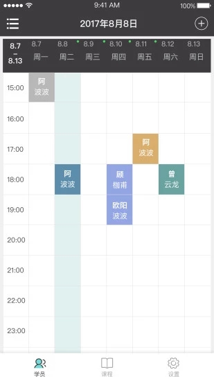 健身录官方正版