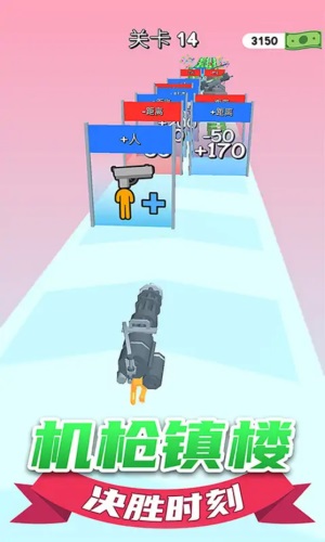 枪冲刺直装版