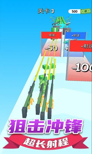 枪冲刺直装版