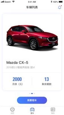 易驾车通用版