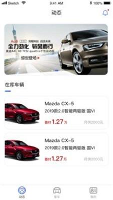 易驾车通用版